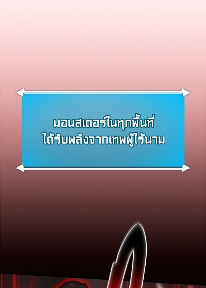 Grand Warlock Streamer ตอนที่ 142 83