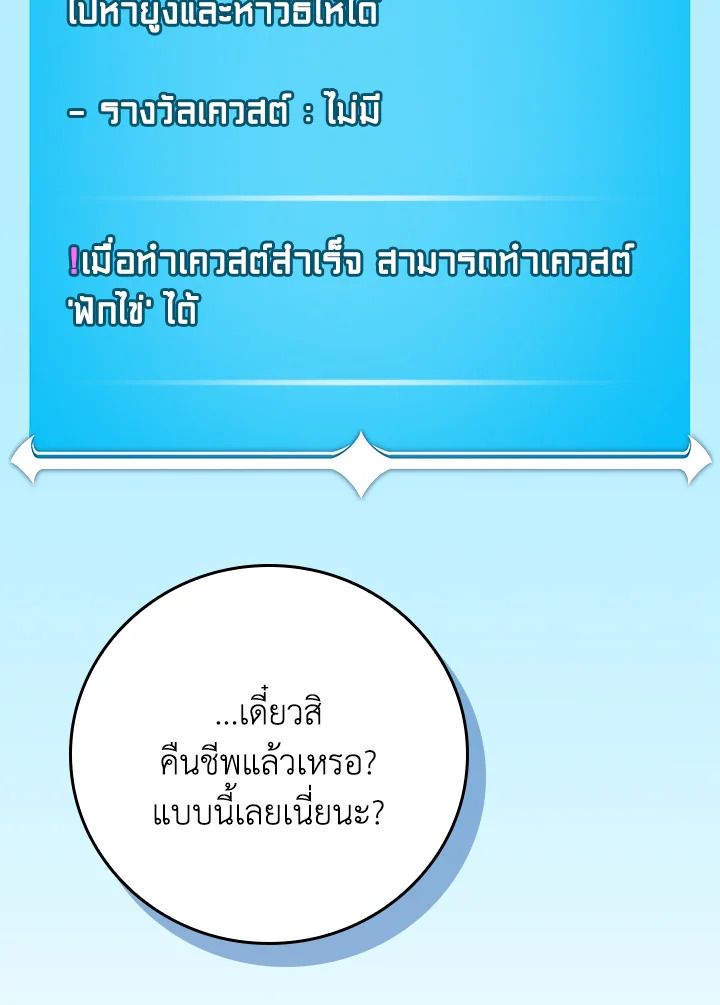Grand Warlock Streamer ตอนที่ 142 79