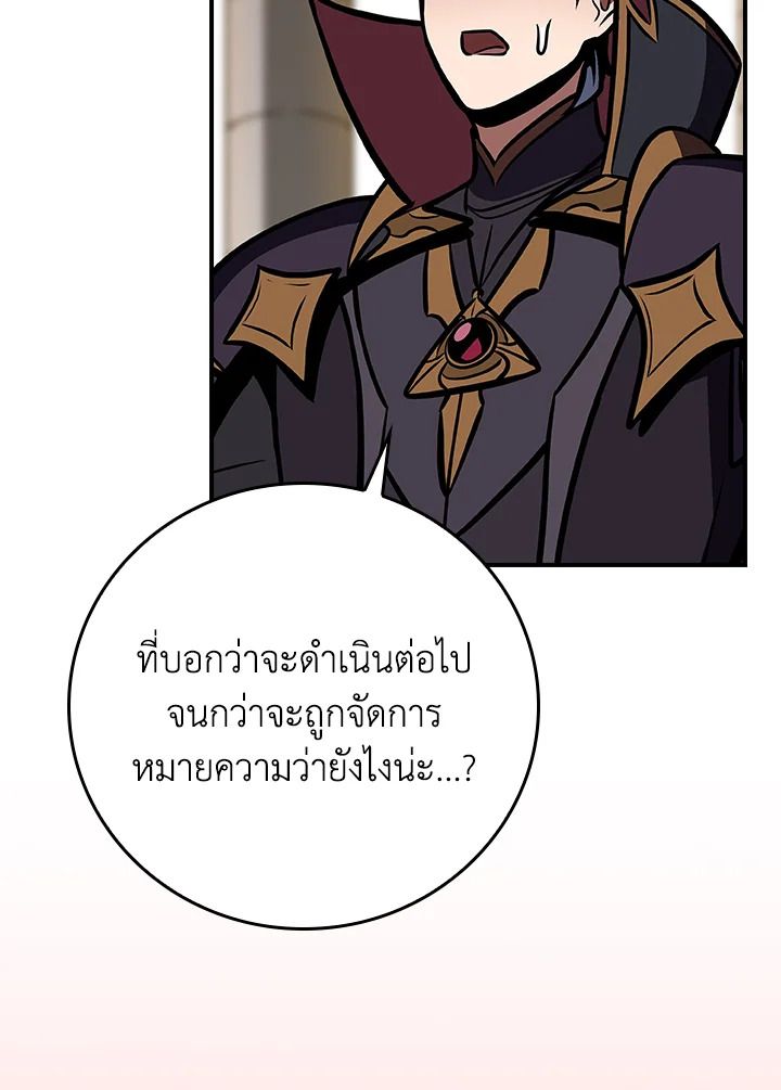 Grand Warlock Streamer ตอนที่ 142 82