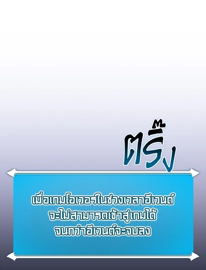 Grand Warlock Streamer ตอนที่ 142 88