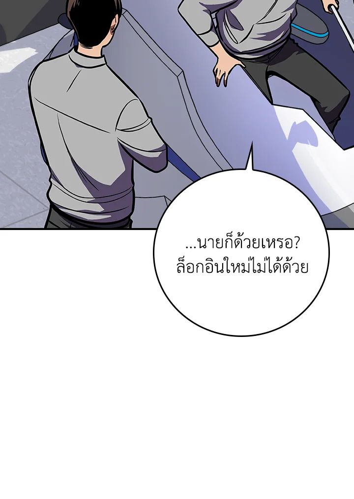 Grand Warlock Streamer ตอนที่ 142 102