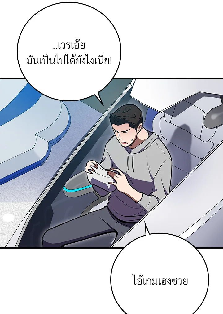 Grand Warlock Streamer ตอนที่ 142 100