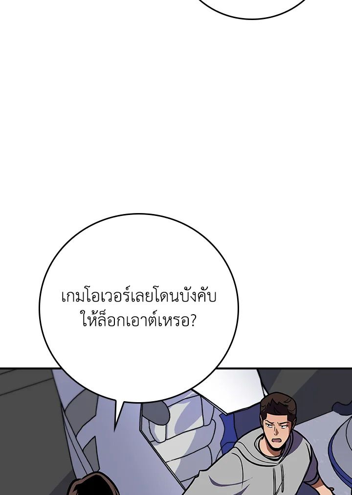 Grand Warlock Streamer ตอนที่ 142 101