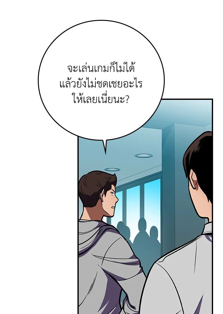 Grand Warlock Streamer ตอนที่ 142 103