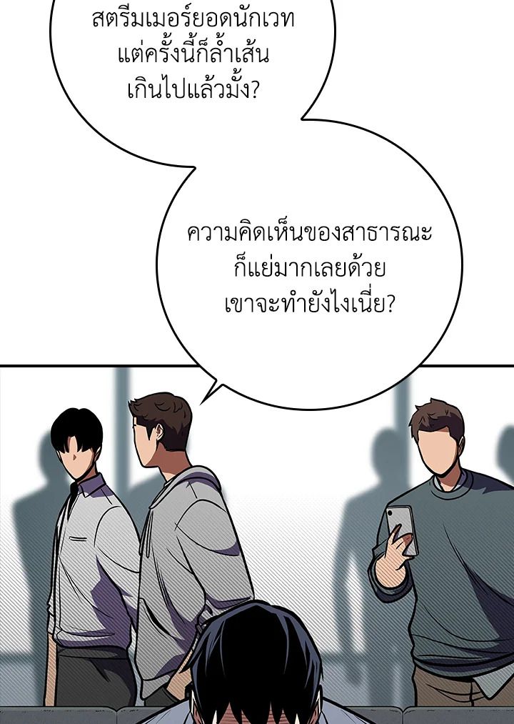 Grand Warlock Streamer ตอนที่ 142 105
