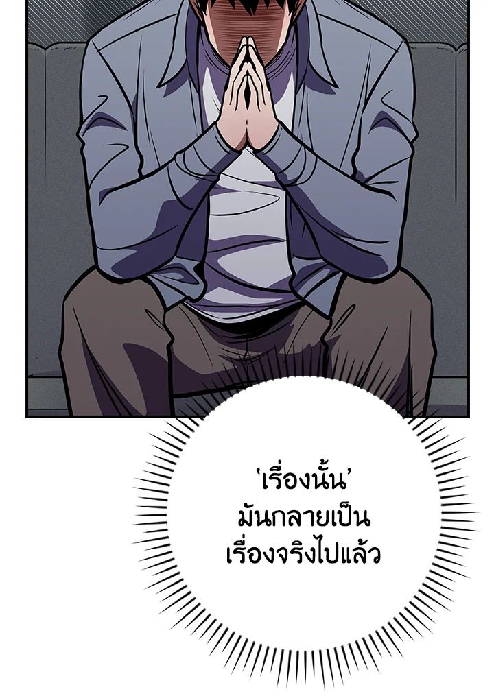 Grand Warlock Streamer ตอนที่ 142 107