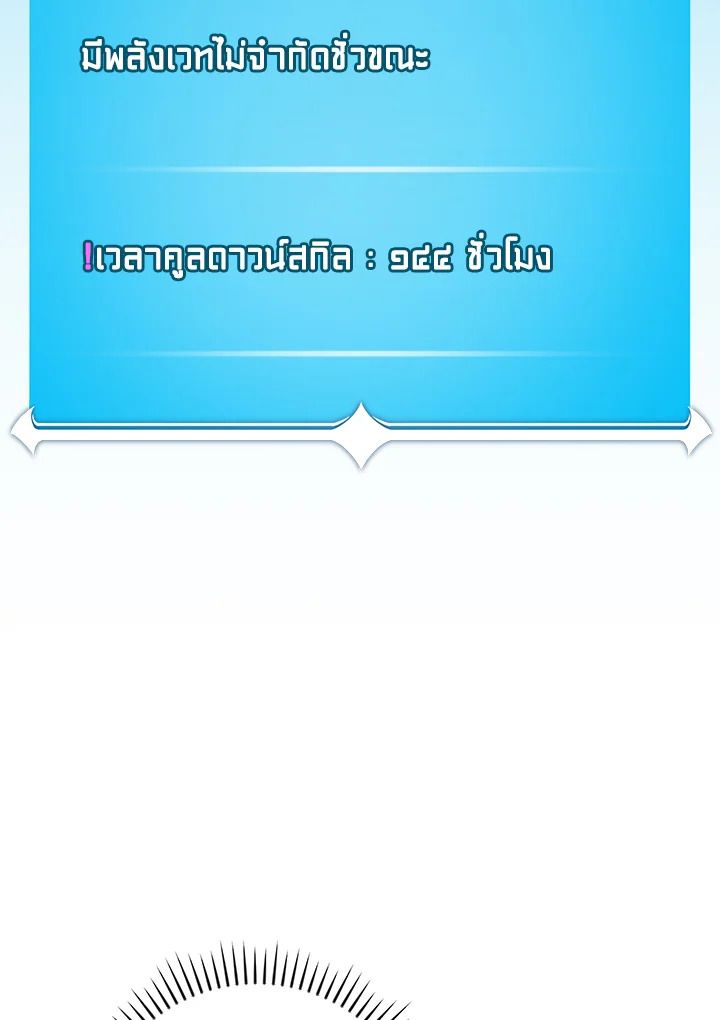 Grand Warlock Streamer ตอนที่ 142 110