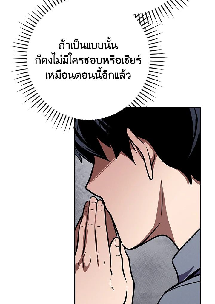 Grand Warlock Streamer ตอนที่ 142 113