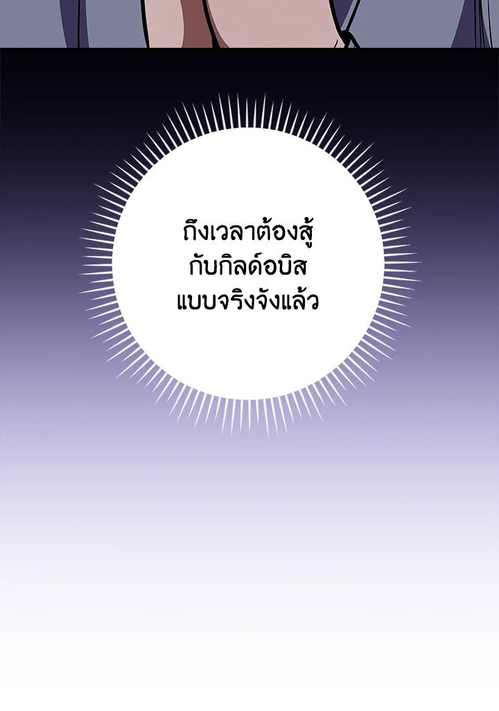 Grand Warlock Streamer ตอนที่ 142 119