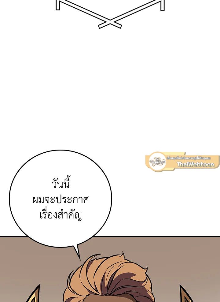 Grand Warlock Streamer ตอนที่ 142 126
