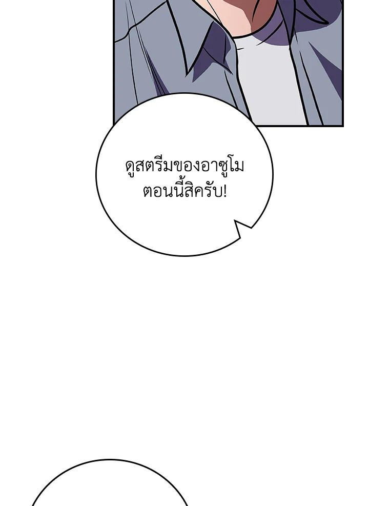 Grand Warlock Streamer ตอนที่ 142 124