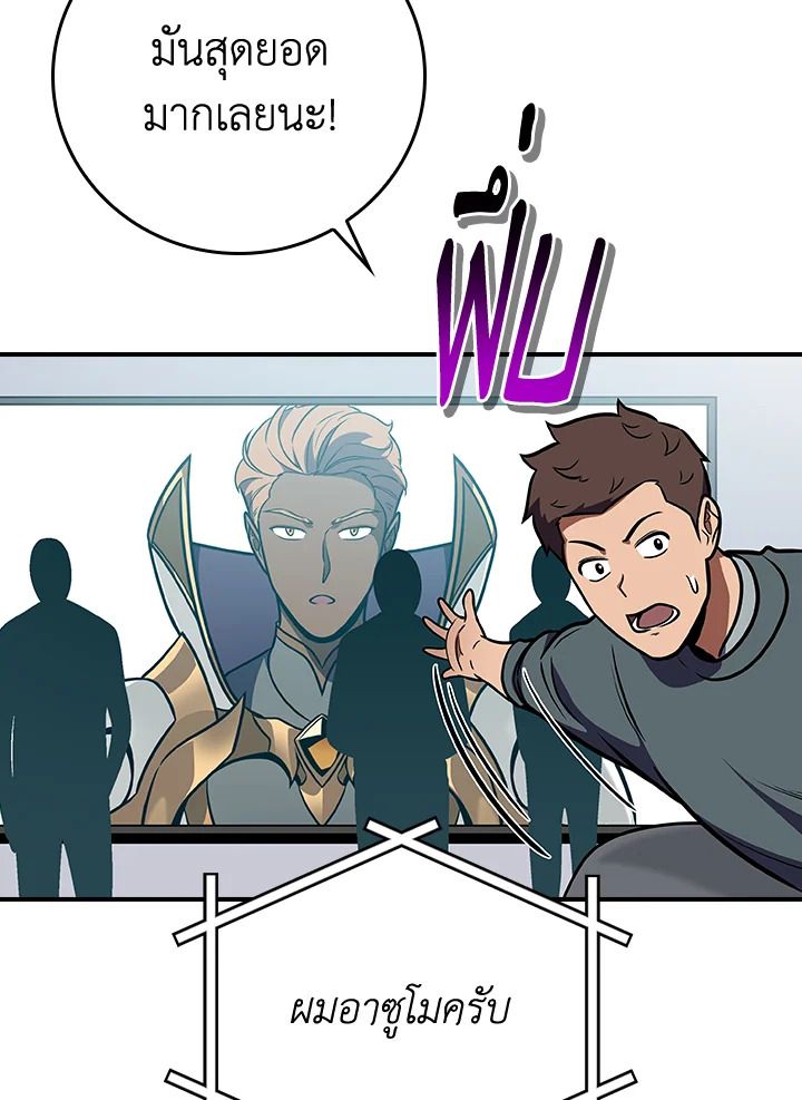 Grand Warlock Streamer ตอนที่ 142 125