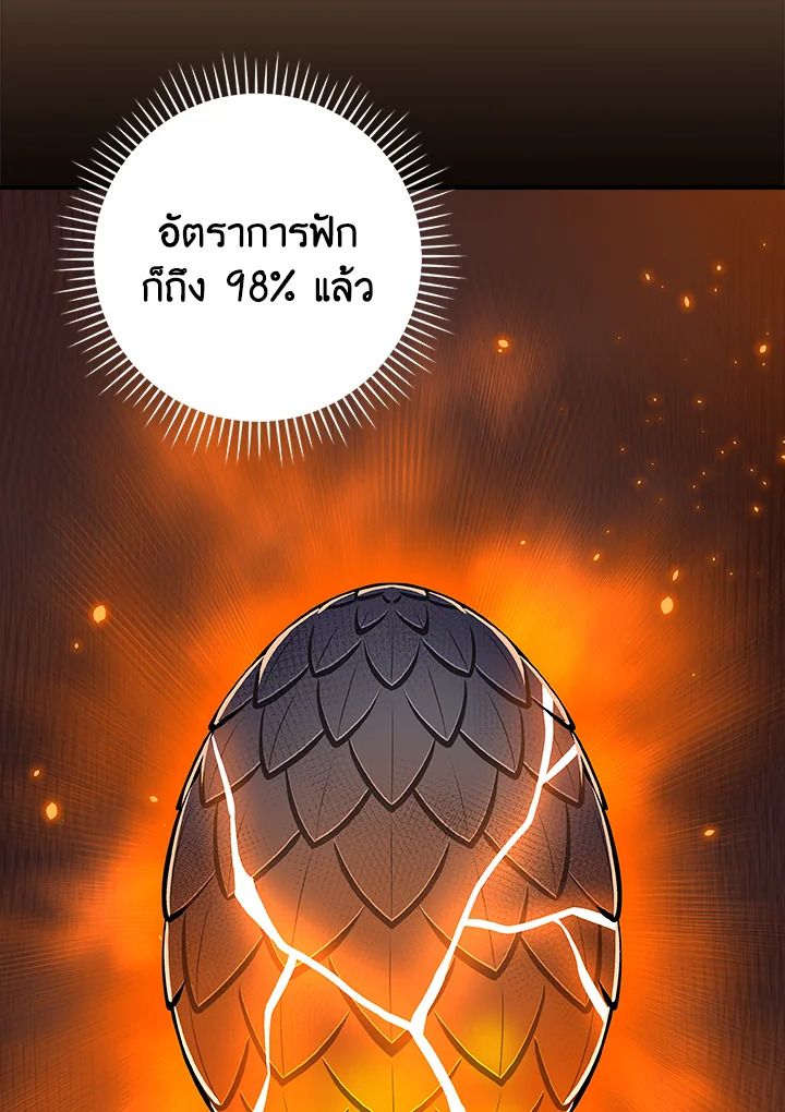 Grand Warlock Streamer ตอนที่ 142 115