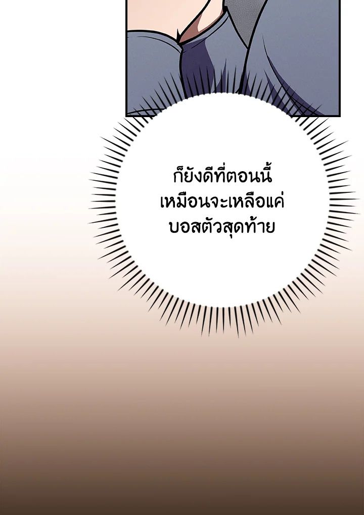 Grand Warlock Streamer ตอนที่ 142 114