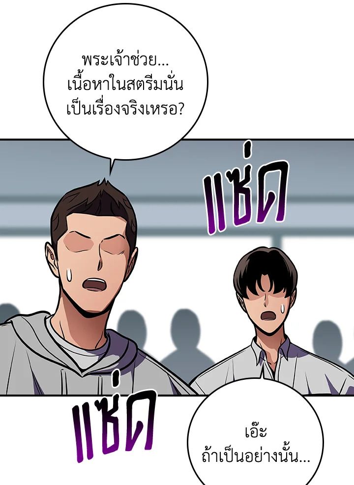 Grand Warlock Streamer ตอนที่ 142 120