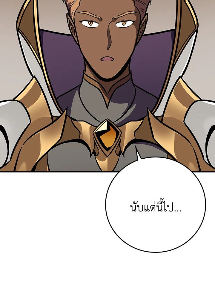 Grand Warlock Streamer ตอนที่ 142 127