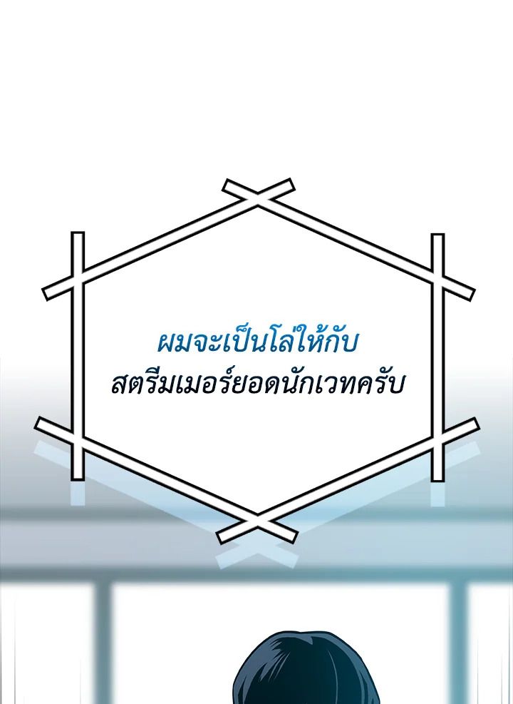 Grand Warlock Streamer ตอนที่ 142 128