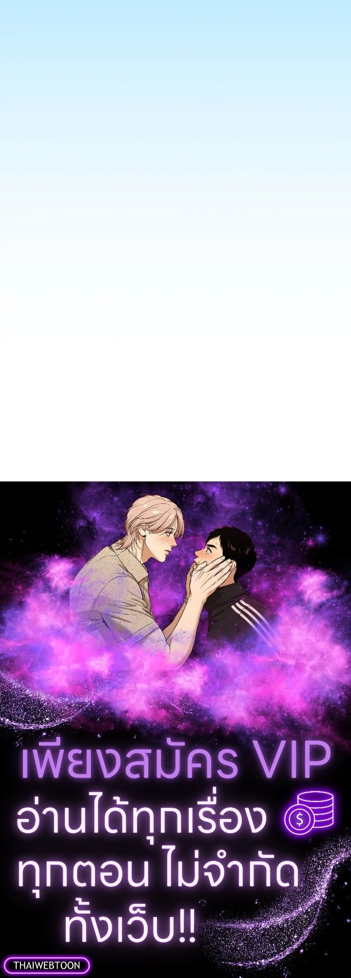 Grand Warlock Streamer ตอนที่ 142 130