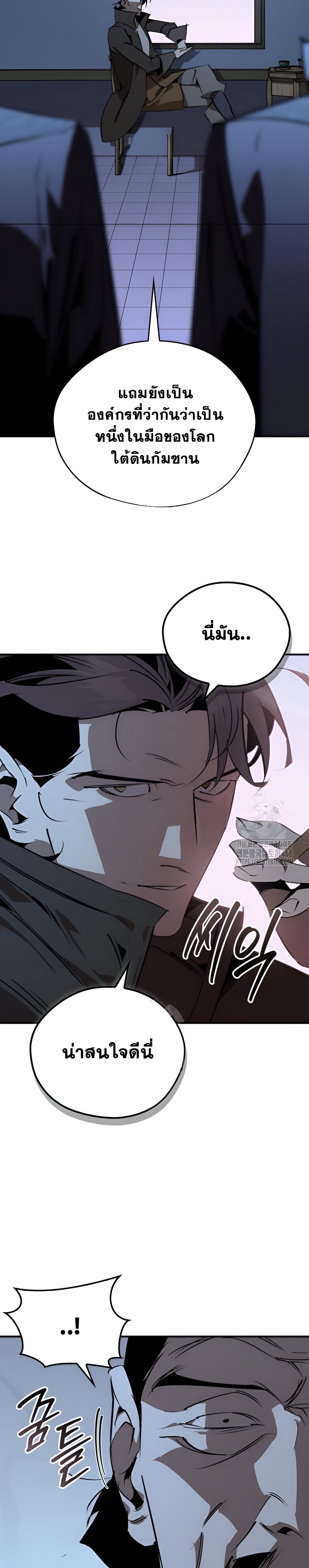 Wild West Murim ตอนที่ 89 6