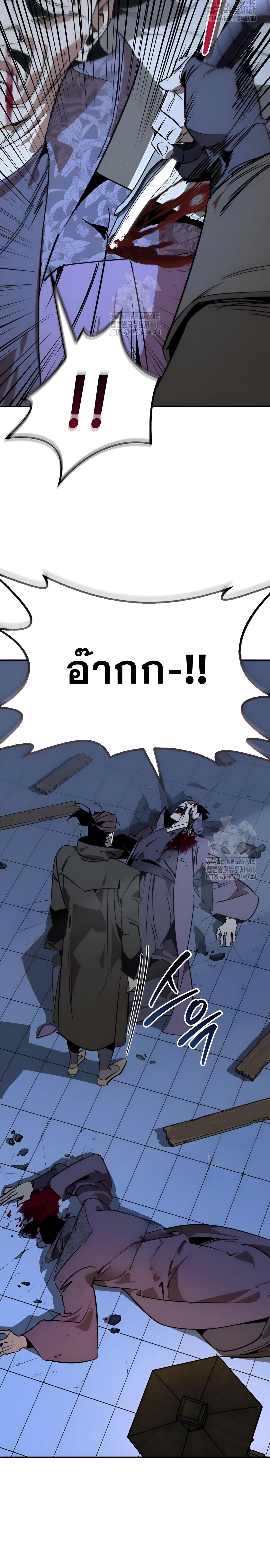 Wild West Murim ตอนที่ 89 19