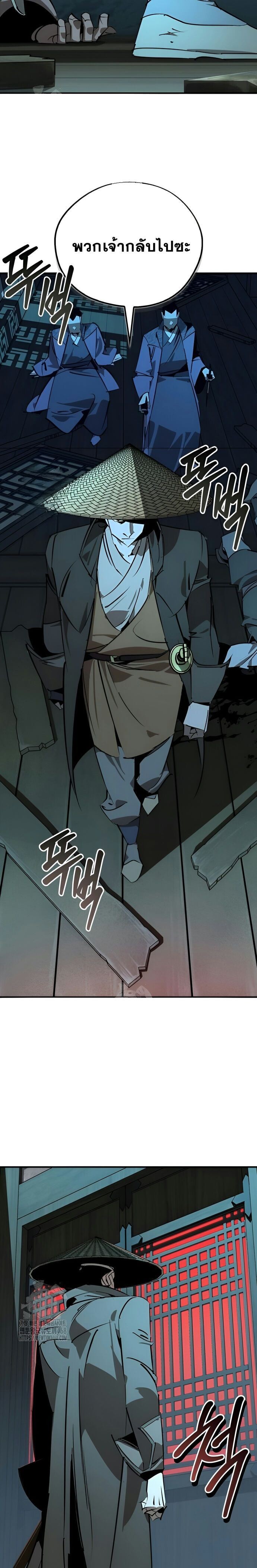 Wild West Murim ตอนที่ 90 10