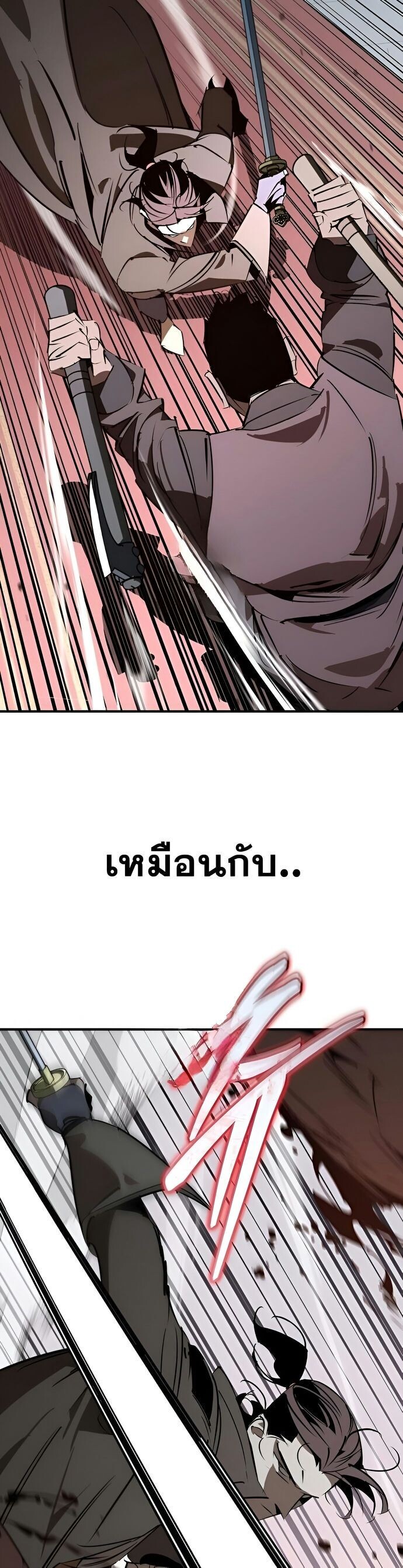 Wild West Murim ตอนที่ 90 29