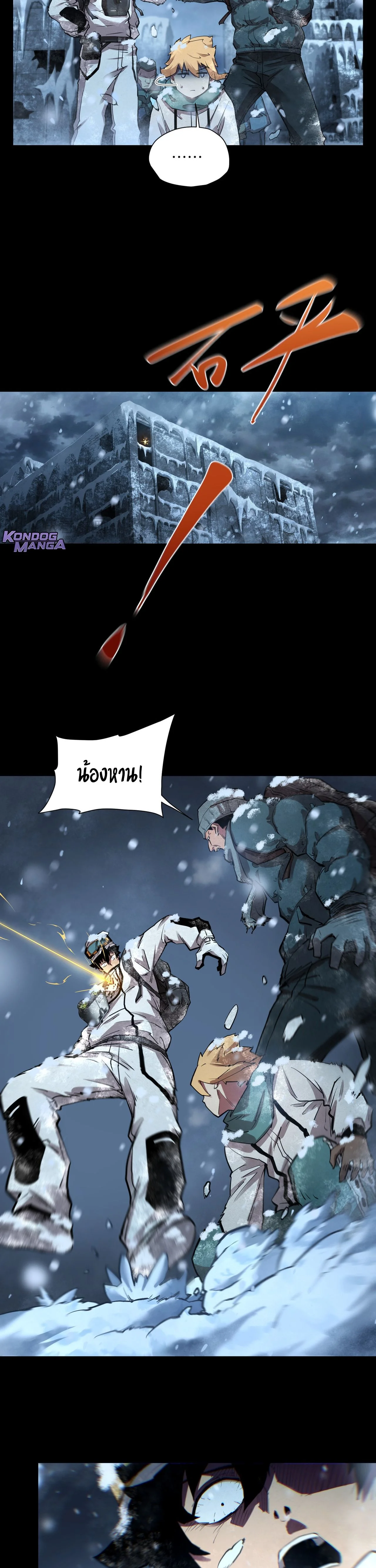 Arctic Cold War ตอนที่ 56 20