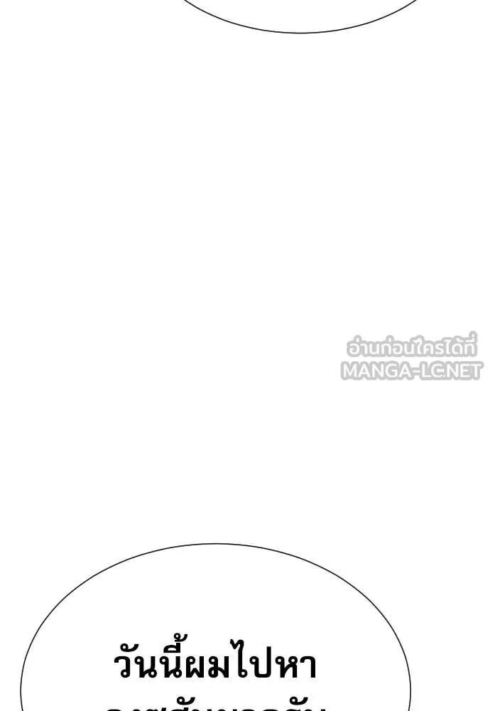 Genius Grandson of the Loan Shark King ตอนที่ 51 6