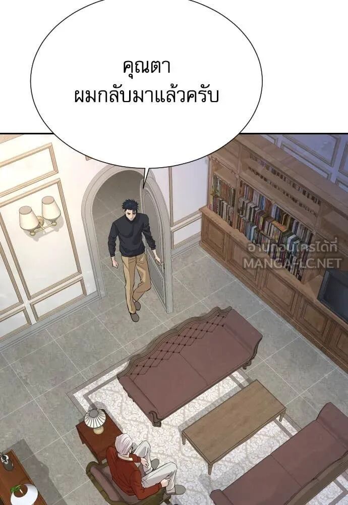 Genius Grandson of the Loan Shark King ตอนที่ 51 3