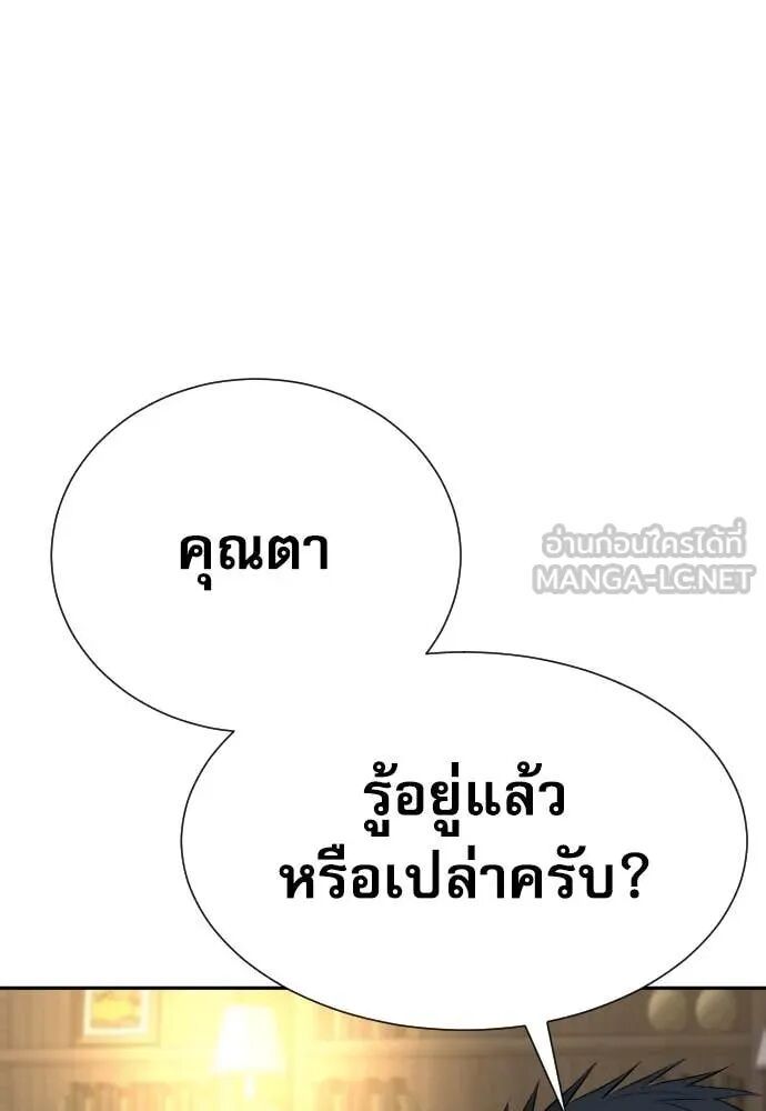 Genius Grandson of the Loan Shark King ตอนที่ 51 12