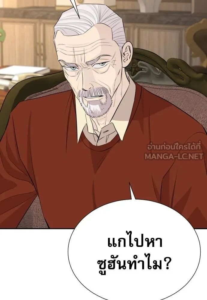 Genius Grandson of the Loan Shark King ตอนที่ 51 9