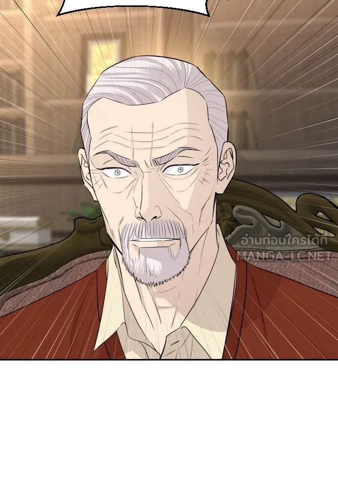 Genius Grandson of the Loan Shark King ตอนที่ 51 17