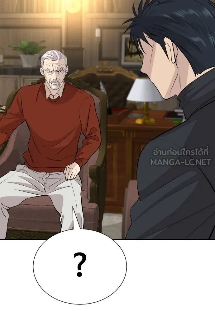 Genius Grandson of the Loan Shark King ตอนที่ 51 13
