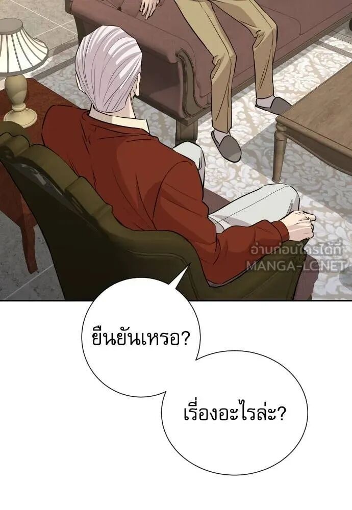 Genius Grandson of the Loan Shark King ตอนที่ 51 11