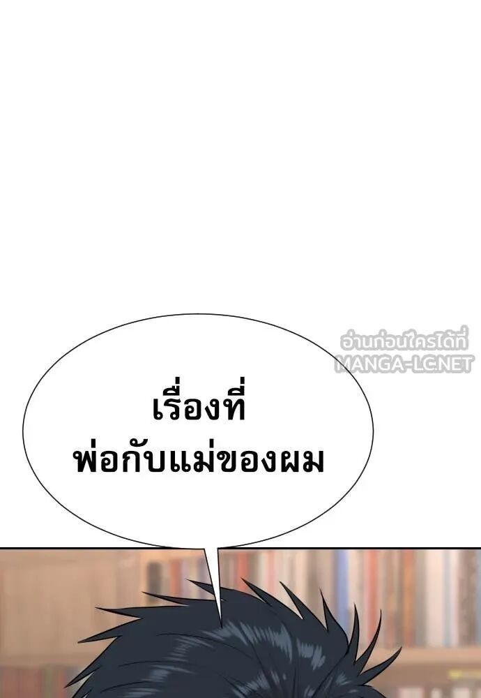 Genius Grandson of the Loan Shark King ตอนที่ 51 14