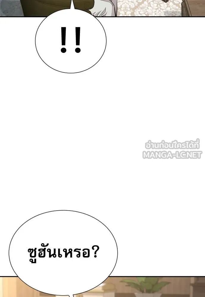 Genius Grandson of the Loan Shark King ตอนที่ 51 8