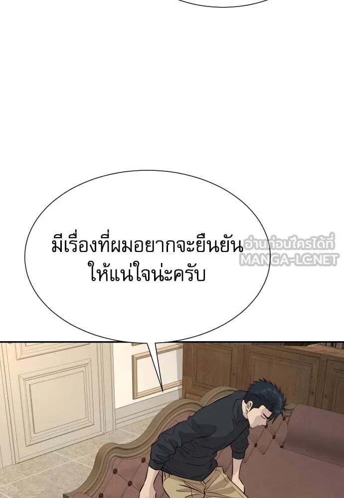 Genius Grandson of the Loan Shark King ตอนที่ 51 10