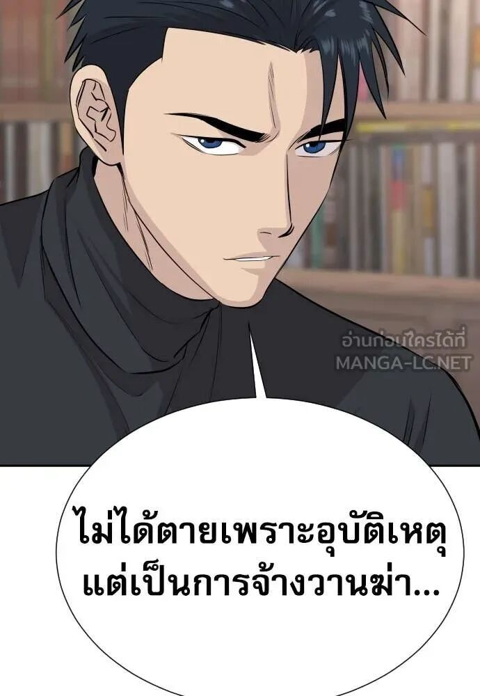 Genius Grandson of the Loan Shark King ตอนที่ 51 15