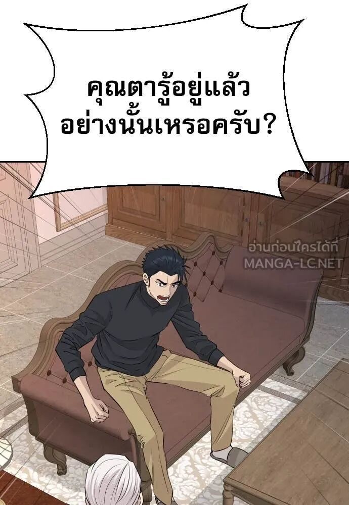 Genius Grandson of the Loan Shark King ตอนที่ 51 24