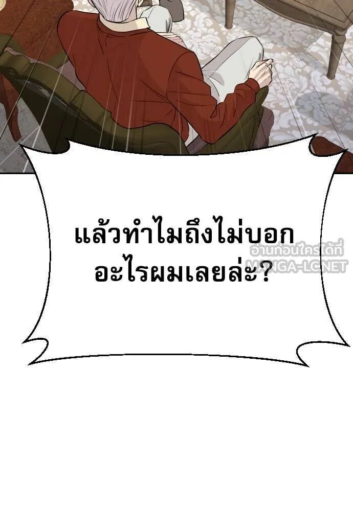 Genius Grandson of the Loan Shark King ตอนที่ 51 25