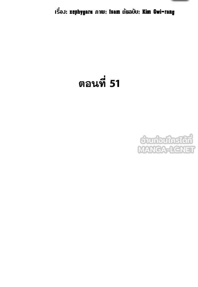 Genius Grandson of the Loan Shark King ตอนที่ 51 23