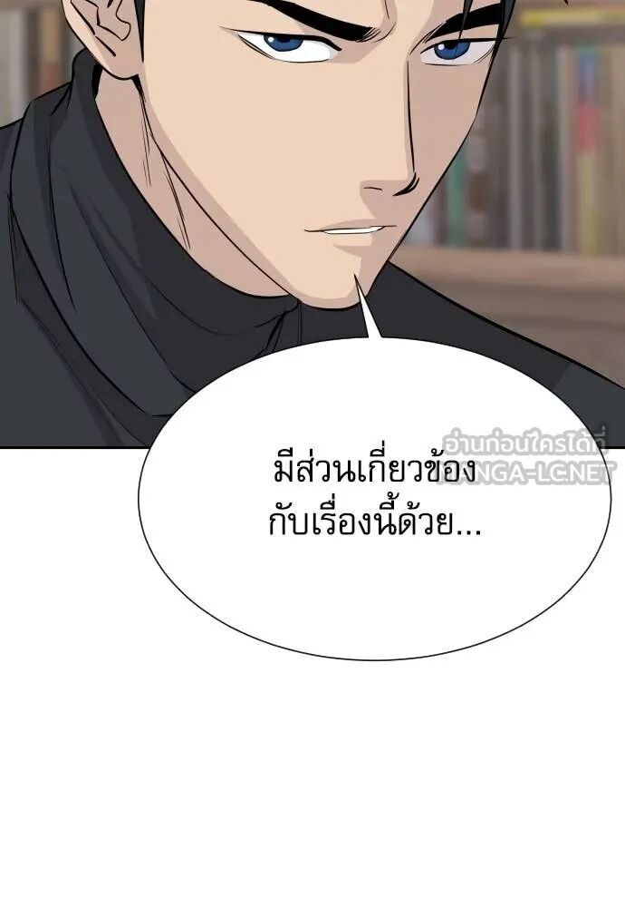 Genius Grandson of the Loan Shark King ตอนที่ 51 19