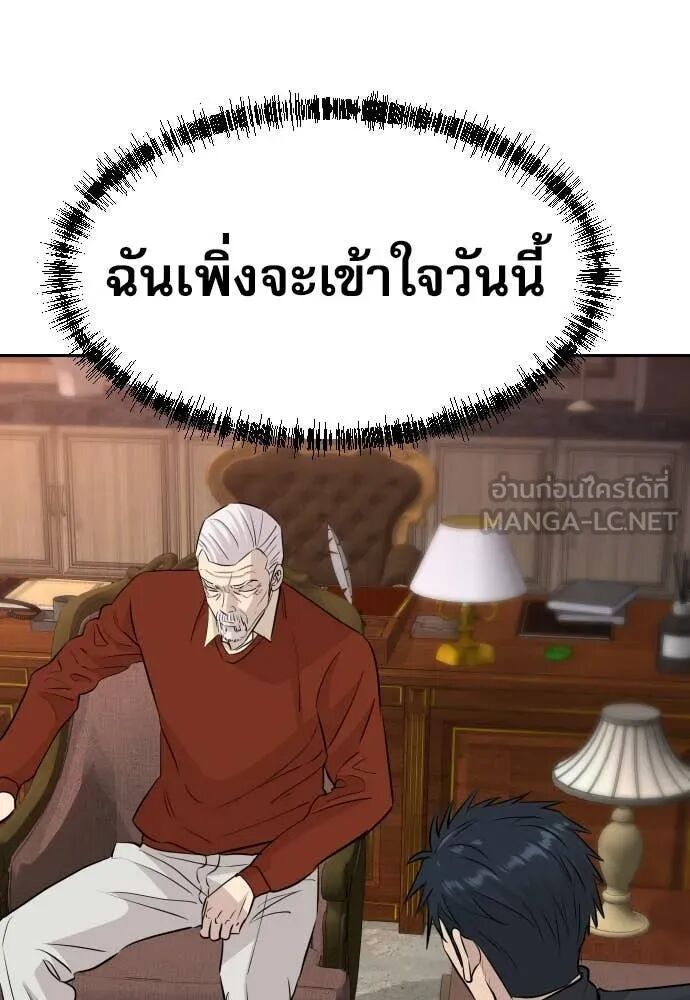 Genius Grandson of the Loan Shark King ตอนที่ 51 28