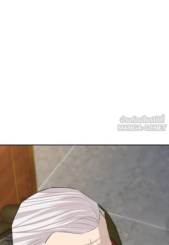 Genius Grandson of the Loan Shark King ตอนที่ 51 20
