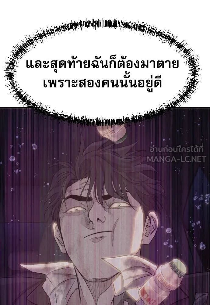 Genius Grandson of the Loan Shark King ตอนที่ 51 34