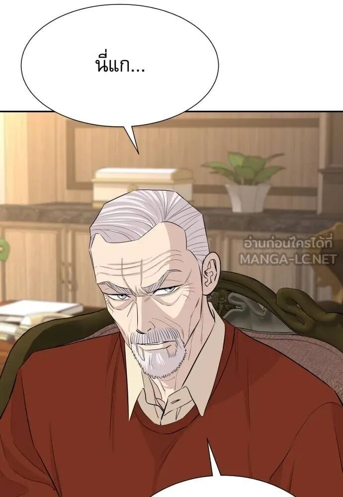 Genius Grandson of the Loan Shark King ตอนที่ 51 36