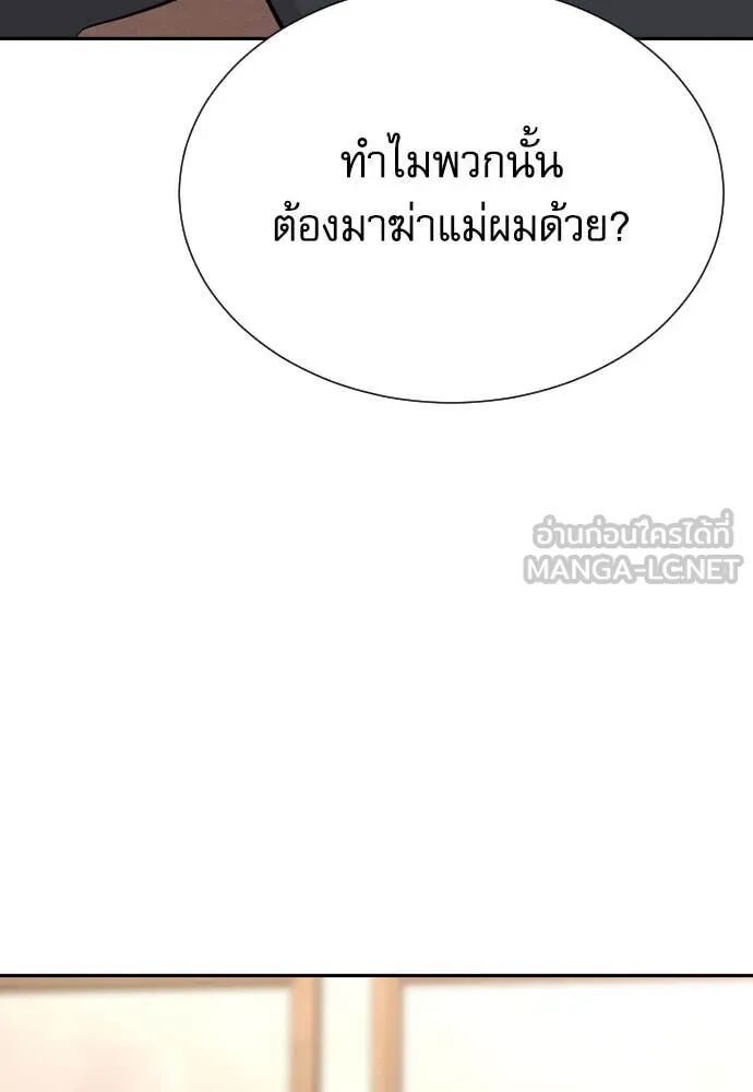 Genius Grandson of the Loan Shark King ตอนที่ 51 41