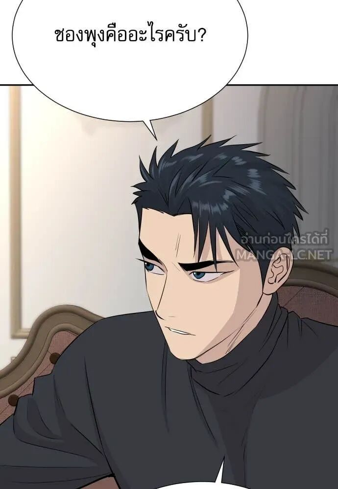 Genius Grandson of the Loan Shark King ตอนที่ 51 40