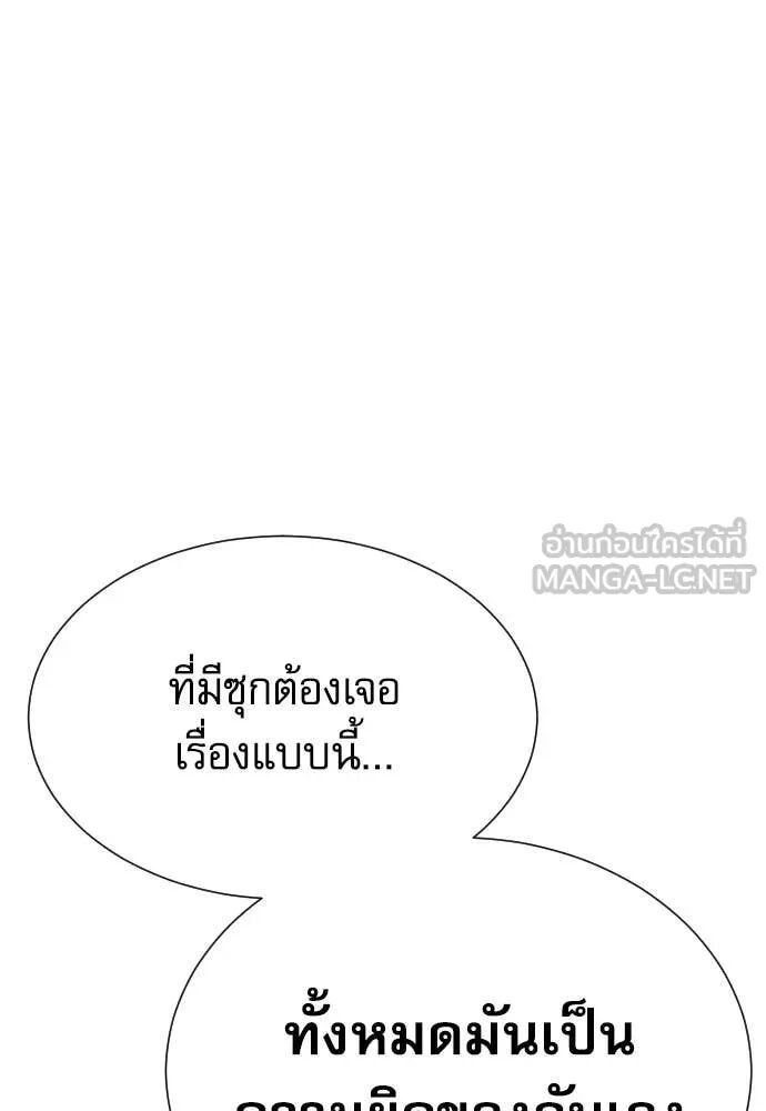 Genius Grandson of the Loan Shark King ตอนที่ 51 43