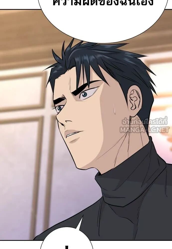 Genius Grandson of the Loan Shark King ตอนที่ 51 44